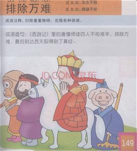 望尘不及的故事_望尘不及典故