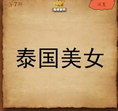 一代不如一代的故事_一代不如一代典故
