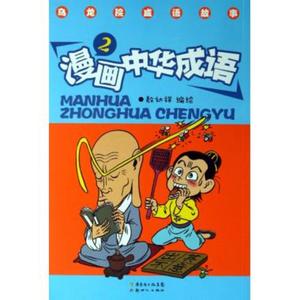 出人意表的故事_出人意表典故