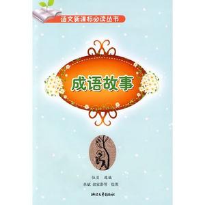 眼中之钉的故事_眼中之钉典故