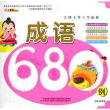 十二道金牌的故事_十二道金牌典故