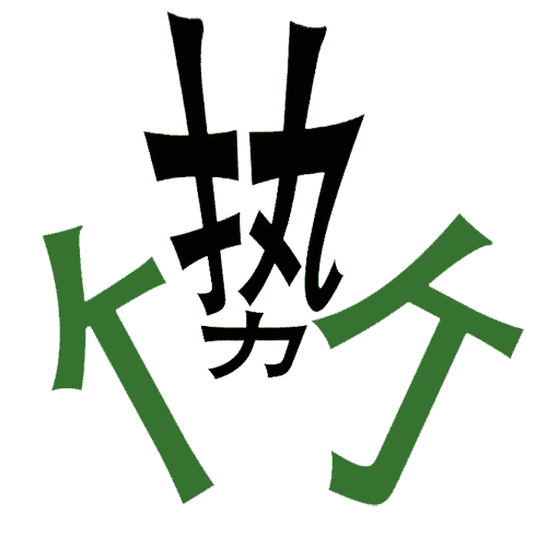 һ³ Խת