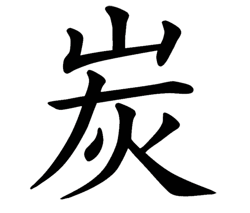 看图猜成语小游戏:头重脚轻($info['id'])
