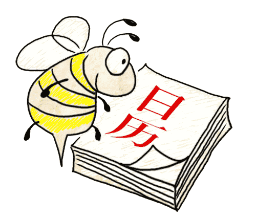 疯狂猜成语图片答案:风和日丽($info['id'])