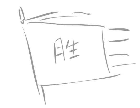 看图猜成语答案:旗开得胜($info['id'])