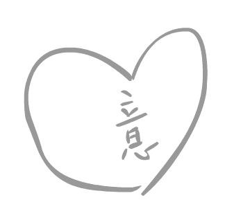 看图猜成语大全及答案:一心一意($info['id'])