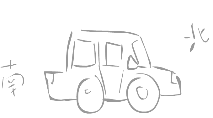 看图猜成语答案及图片:南辕北辙($info['id'])