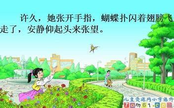 《触摸春天》读后作文