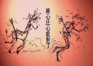 《将心比心》读后作文