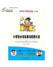 《黑黑在诚实国》读后作文