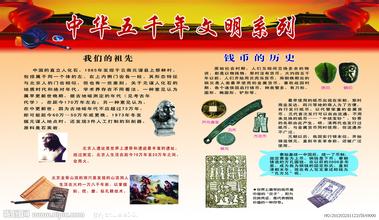 《中华五千年》读后作文
